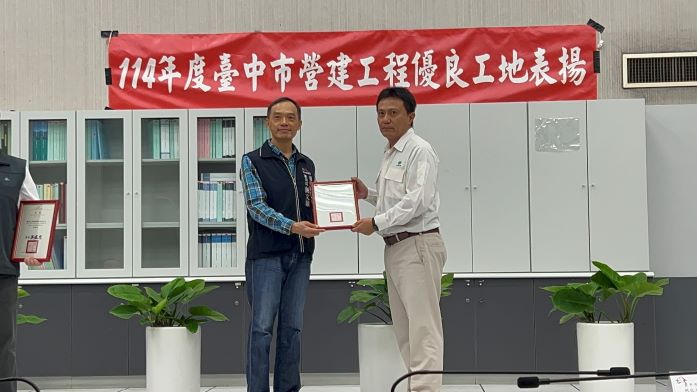 置地廣場台中商辦大樓新建工程榮獲環保局「114年度臺中市營建工程優良工地表揚活動」獎項